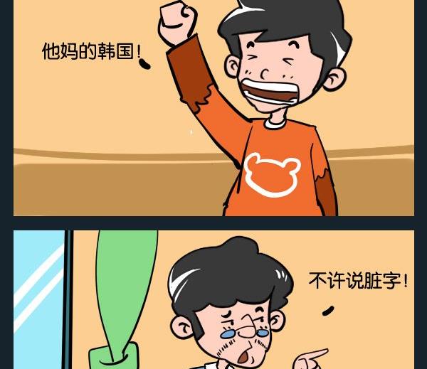 运动 - 6 脏字 - 1