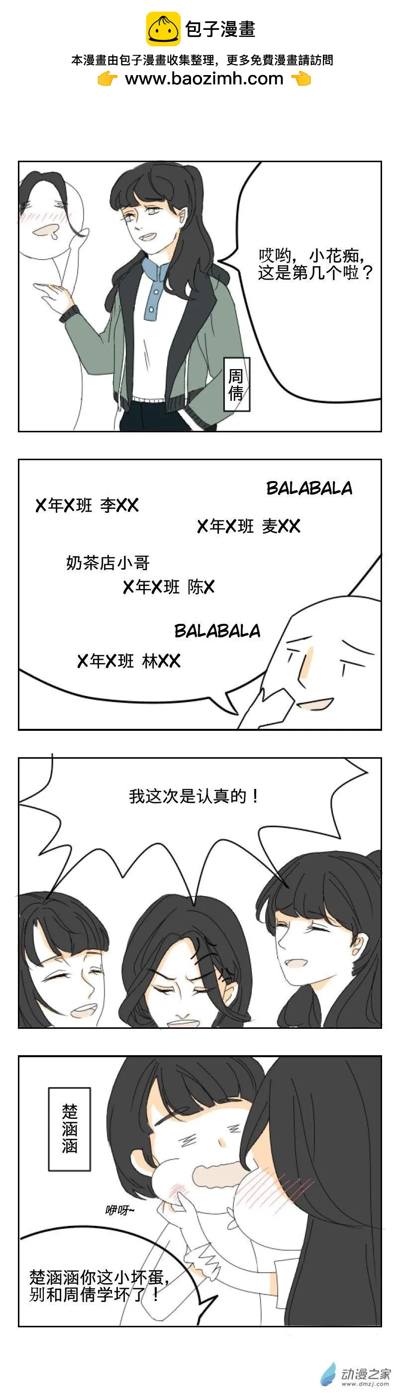 運動衫 - 第02話 - 2