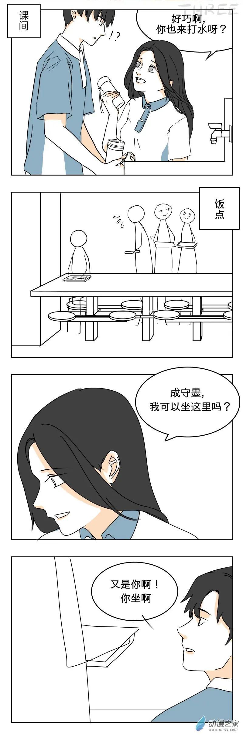 運動衫 - 第02話 - 1