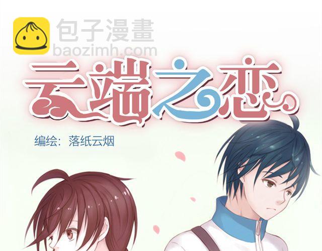 第2话 江小川到底是个什么样的学生(1/2)-第2话