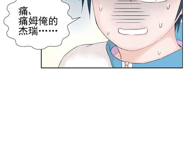 第2话 江小川到底是个什么样的学生(1/2)-第2话