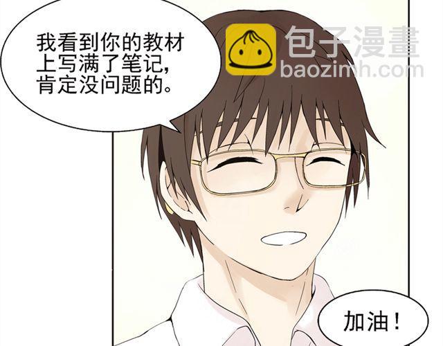 第2话 江小川到底是个什么样的学生(1/2)-第2话