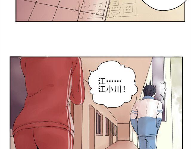 第2话 江小川到底是个什么样的学生(1/2)-第2话