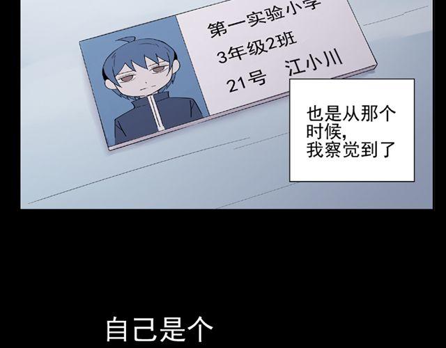 第11话  江小川，有喜欢的人(1/2)-第12话