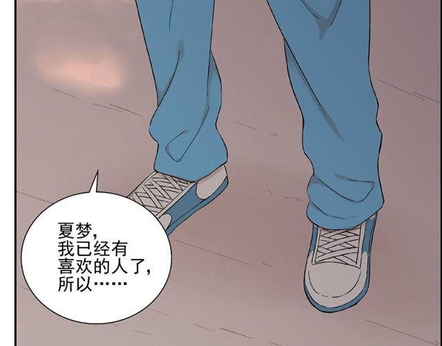 第11话  江小川，有喜欢的人(1/2)-第12话