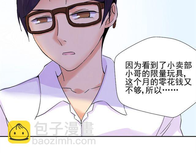 第15话   她还在意那件事吗(1/2)-第16话