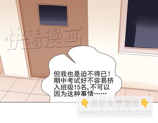 第15话   她还在意那件事吗(1/2)-第16话