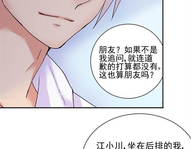 第15话   她还在意那件事吗(1/2)-第16话