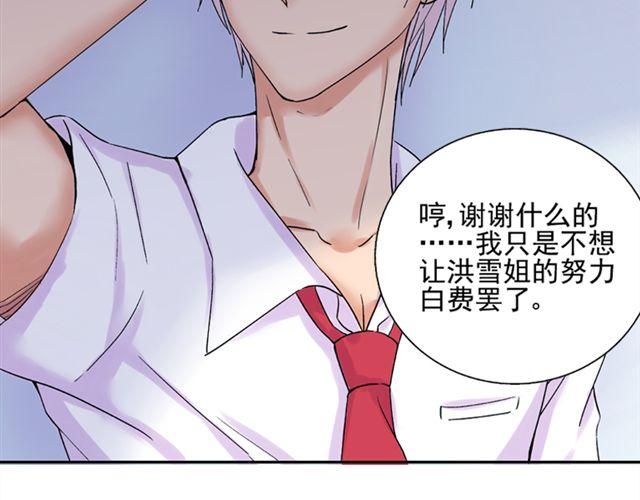 第15话   她还在意那件事吗(1/2)-第16话