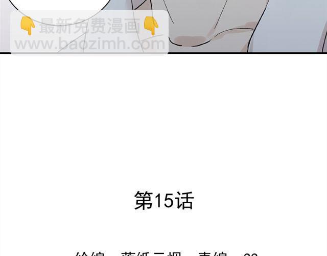 第15话   她还在意那件事吗(1/2)-第16话