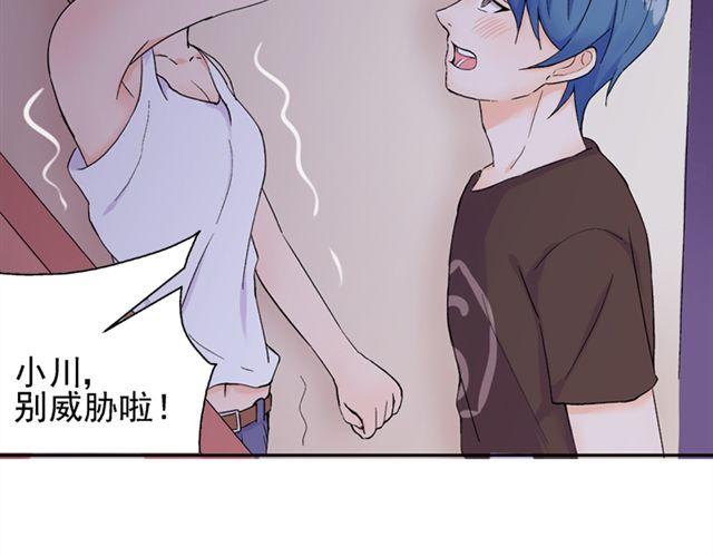 第17话  我的初吻啊！！(1/2)-第18话