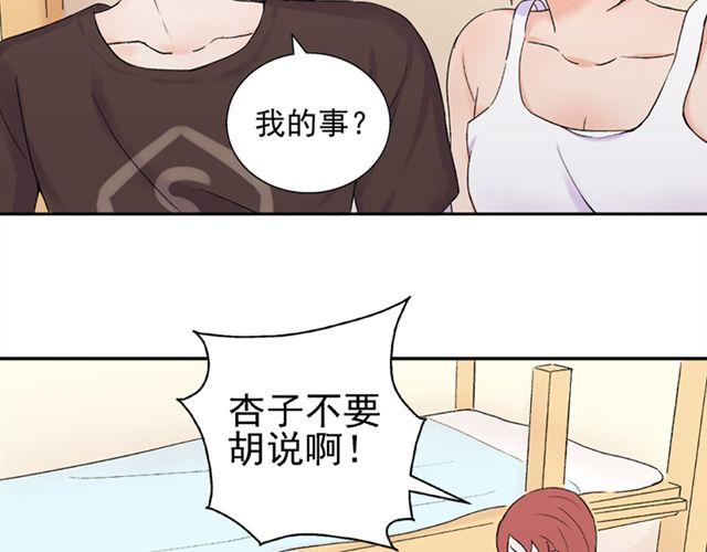 第17话  我的初吻啊！！(1/2)-第18话