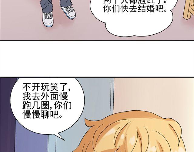 第17话  我的初吻啊！！(1/2)-第18话