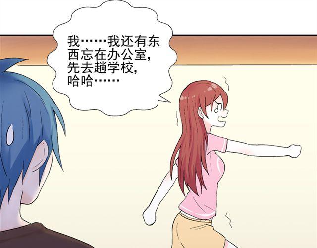 第17话  我的初吻啊！！(1/2)-第18话