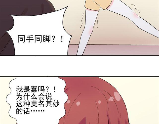 第17话  我的初吻啊！！(1/2)-第18话