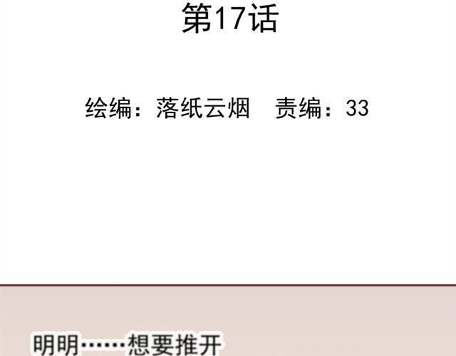 第17话  我的初吻啊！！(1/2)-第18话