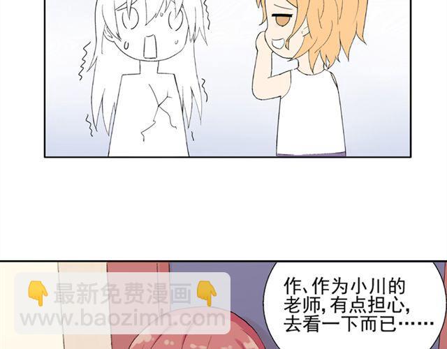 第19话  图书馆告白！？(1/2)-第20话