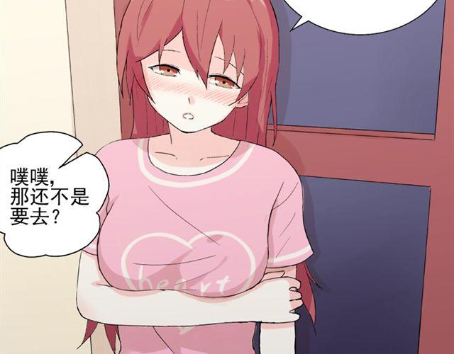 第19话  图书馆告白！？(1/2)-第20话