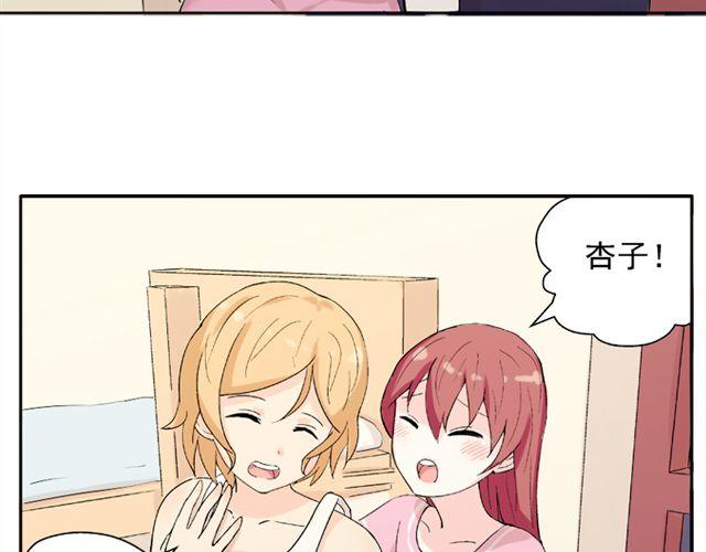 第19话  图书馆告白！？(1/2)-第20话