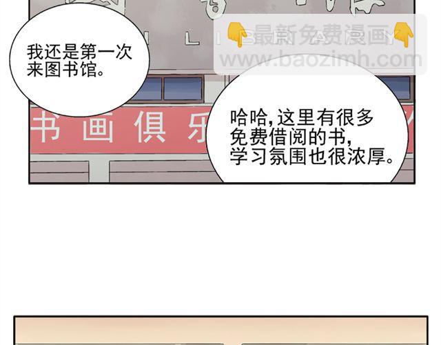 第19话  图书馆告白！？(1/2)-第20话