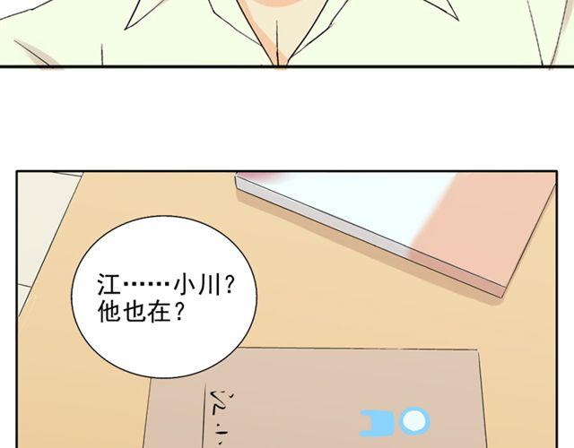 第19话  图书馆告白！？(1/2)-第20话