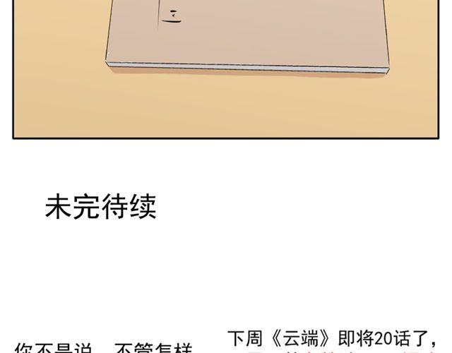 第19话  图书馆告白！？(1/2)-第20话