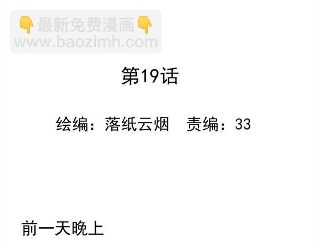 第19话  图书馆告白！？(1/2)-第20话