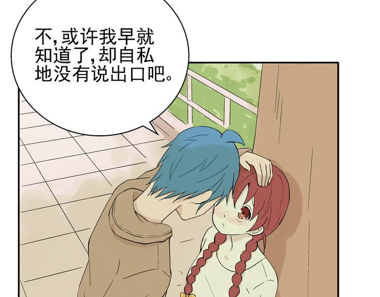 第21话 没错，我喜欢你(1/2)-第22话