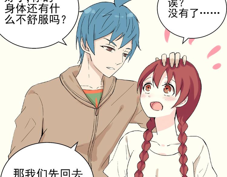 第21话 没错，我喜欢你(1/2)-第22话