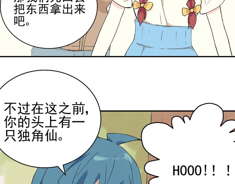 第21话 没错，我喜欢你(1/2)-第22话