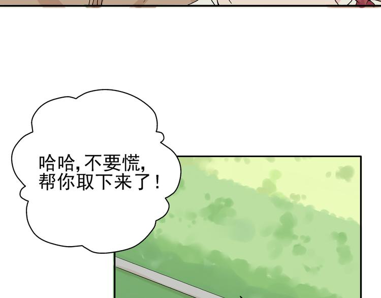 第21话 没错，我喜欢你(1/2)-第22话