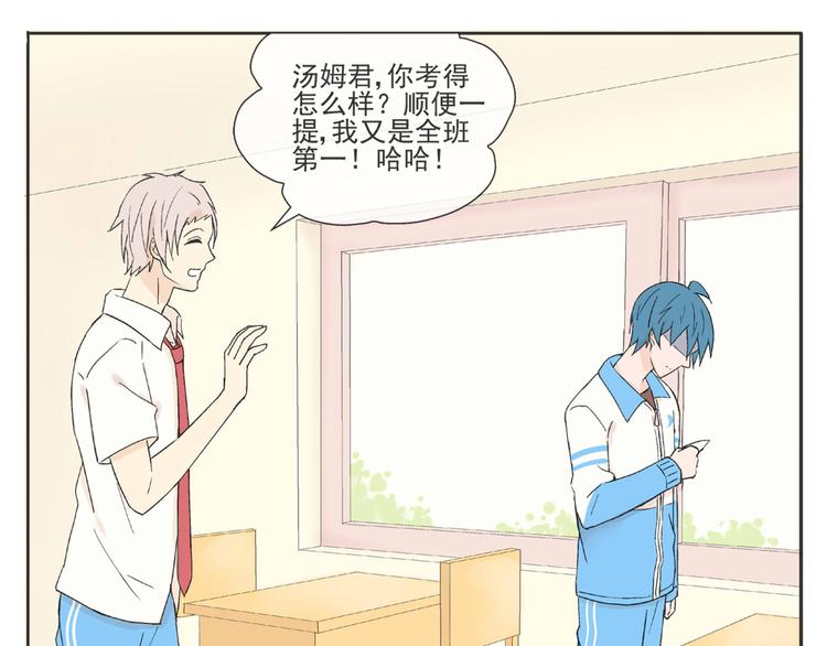 第25话  是她？(1/2)-第26话