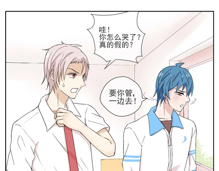 第25话  是她？(1/2)-第26话