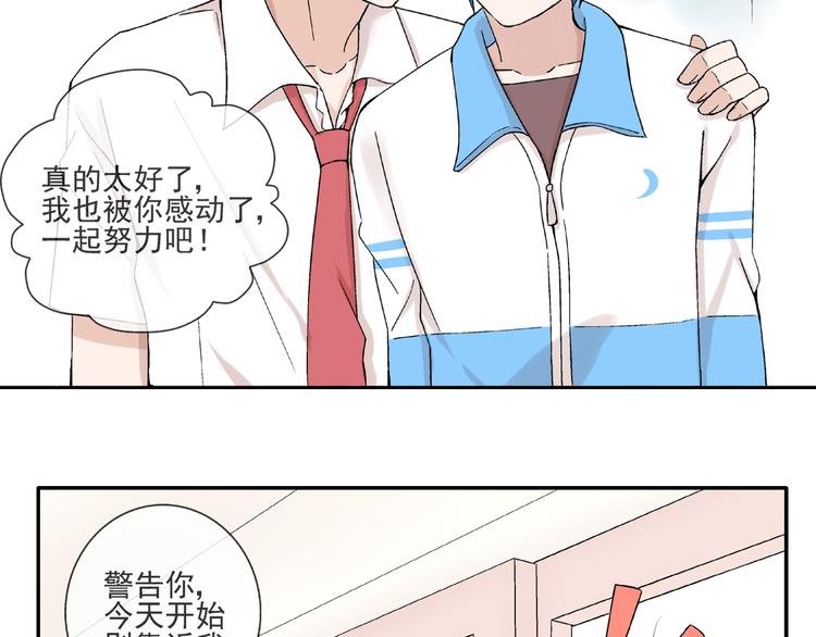 第25话  是她？(1/2)-第26话