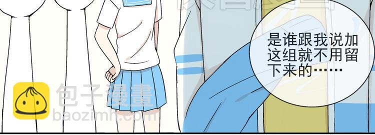 第25话  是她？(1/2)-第26话