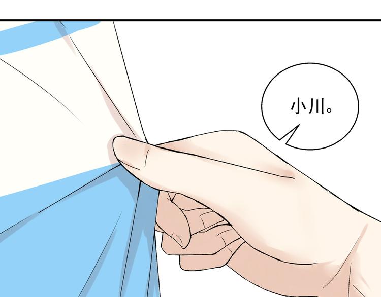 第25话  是她？(1/2)-第26话