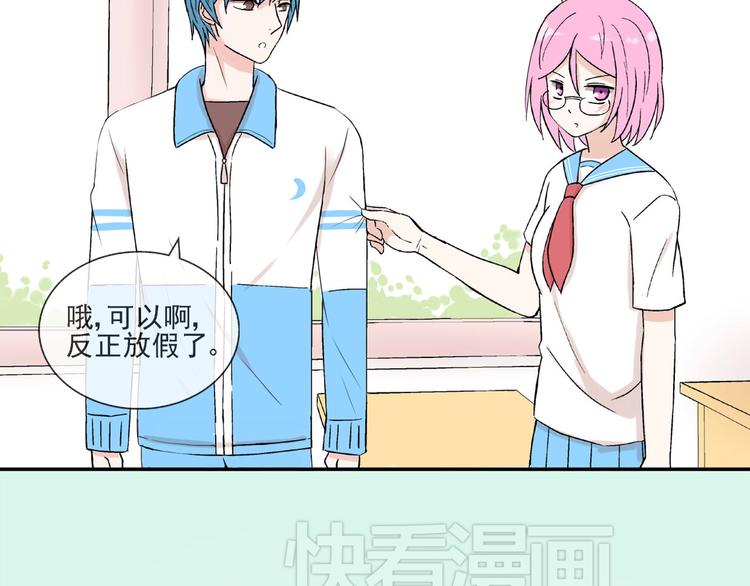 第25话  是她？(1/2)-第26话