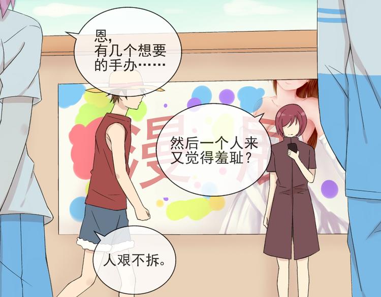 第25话  是她？(1/2)-第26话