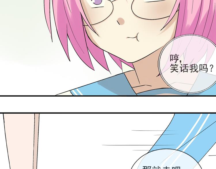 第25话  是她？(1/2)-第26话