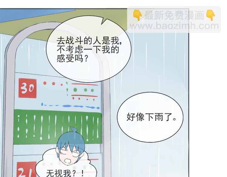 第25话  是她？(1/2)-第26话