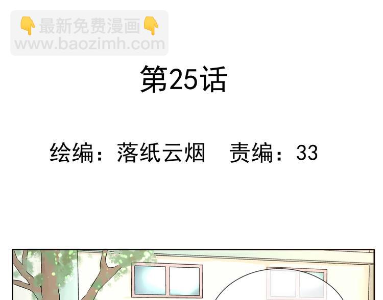 第25话  是她？(1/2)-第26话