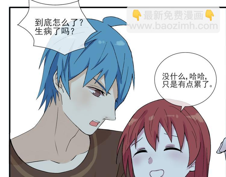 第27话 留下来陪我(1/2)-第28话