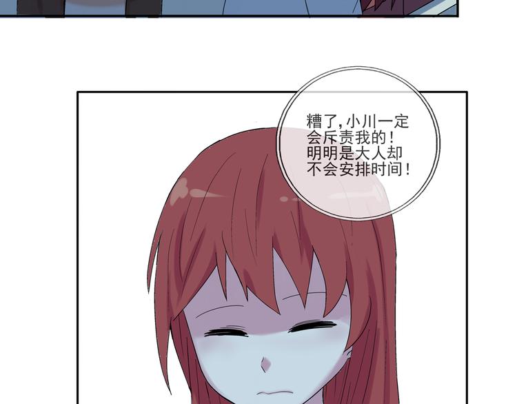 第27话 留下来陪我(1/2)-第28话