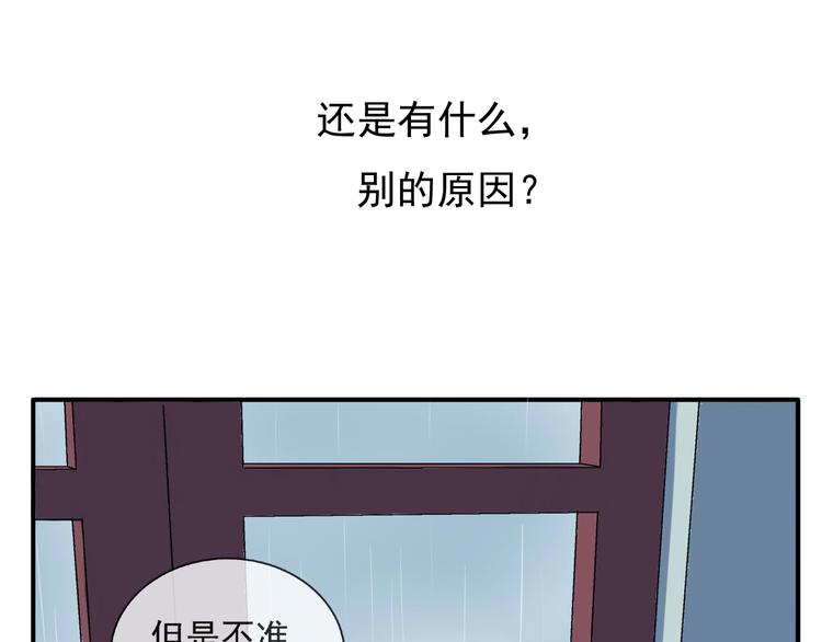 第27话 留下来陪我(1/2)-第28话