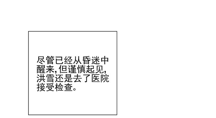 第27话 留下来陪我(1/2)-第28话