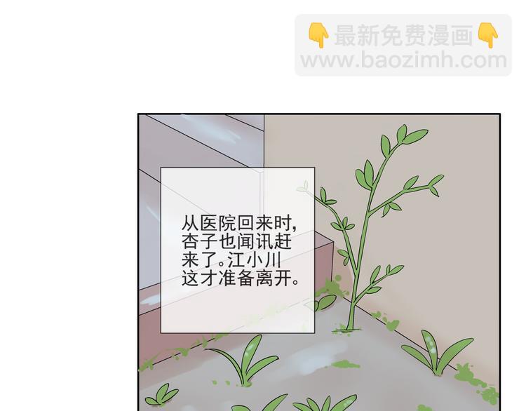 第27话 留下来陪我(1/2)-第28话