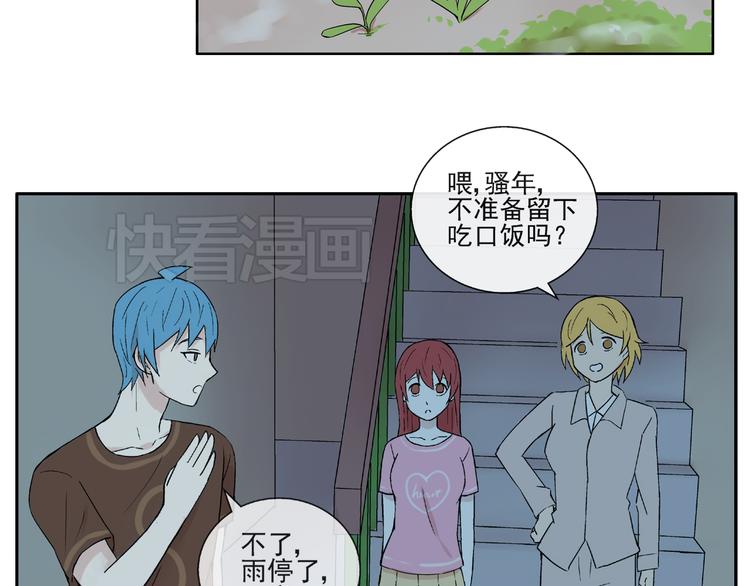 第27话 留下来陪我(1/2)-第28话