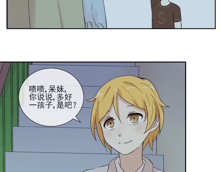 第27话 留下来陪我(1/2)-第28话