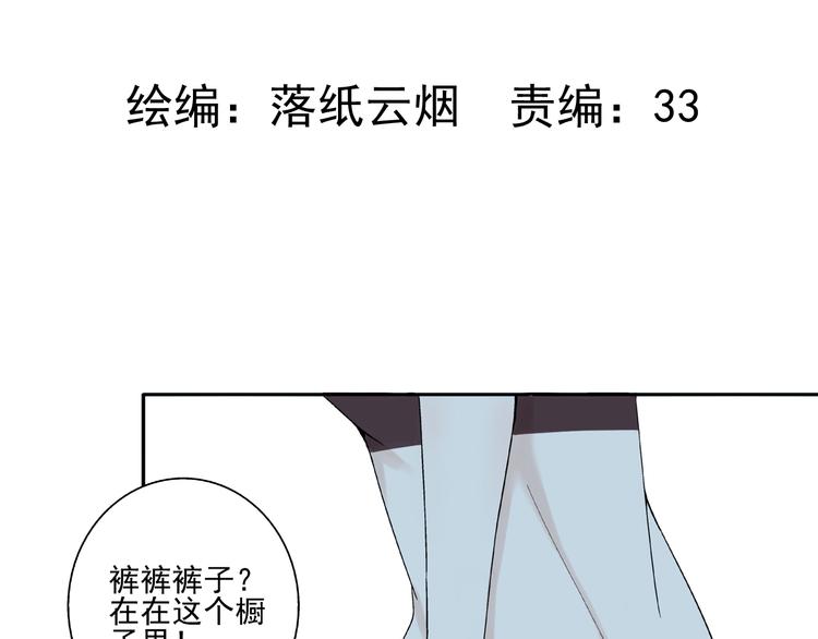 第27话 留下来陪我(1/2)-第28话