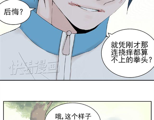 第4话 一切都来不及了吧？(1/2)-第4话